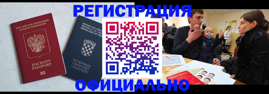 временная регистрация гарантия в Александрове