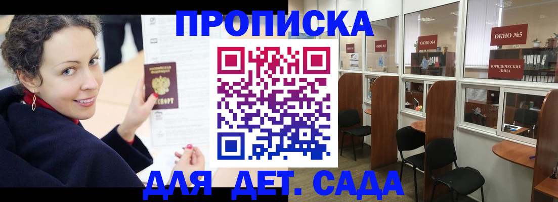временная регистрация гарантия в Александрове