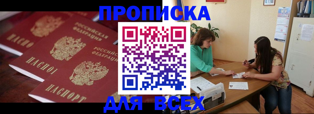 временная регистрация 2025 в Александрове