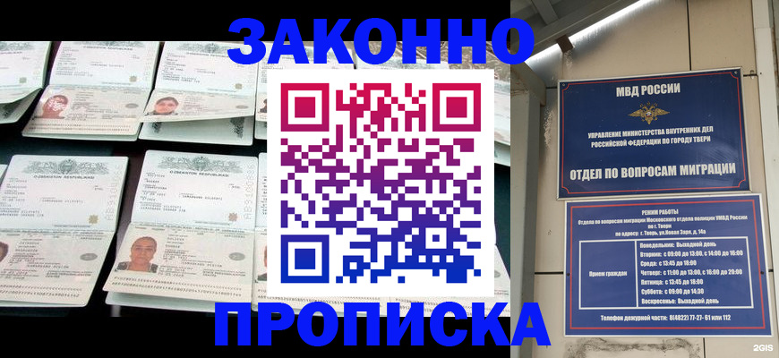 временная регистрация купить в Александрове