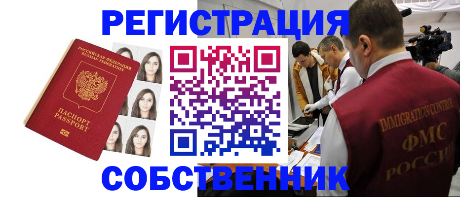 где прописаться в Александрове