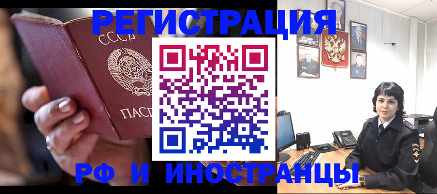купить прописку в Александрове