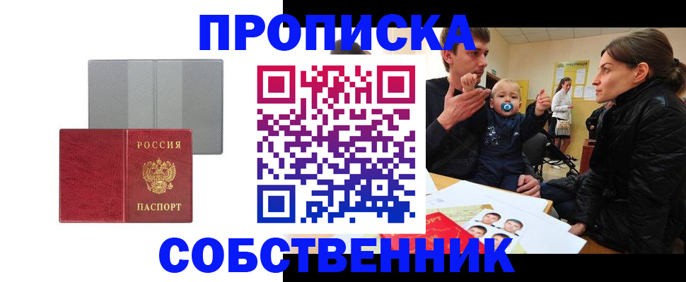 прописка регистрация в Александрове