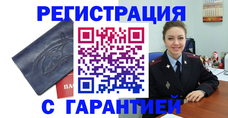 временная прописка в Александрове