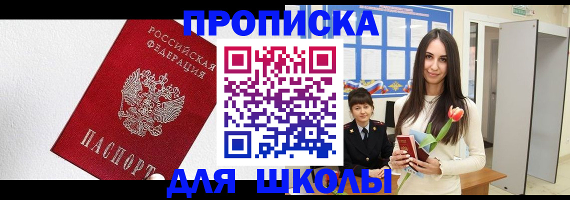 прописка законно в Александрове