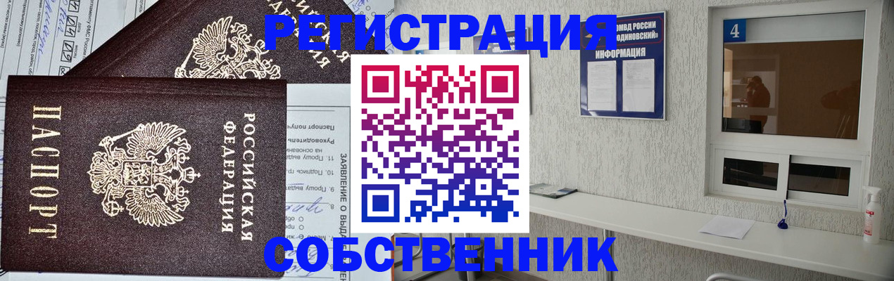 временная регистрация в Александрове