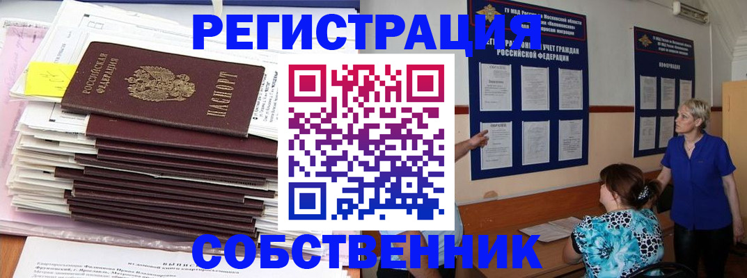 временная регистрация поиск в Александрове